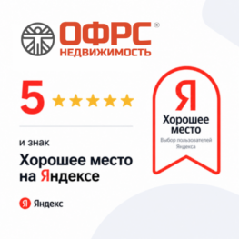 яндекс 5 400